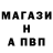 Альфа ПВП VHQ Ivan Ovcarenko