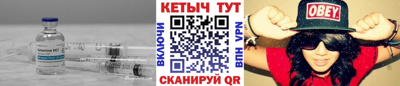 mega ССЫЛКА  Цимлянск  КЕТАМИН VHQ 