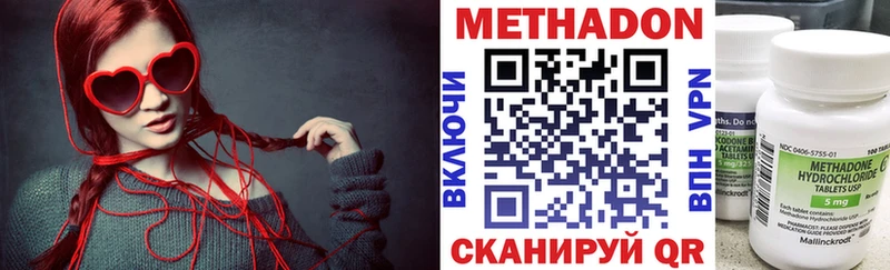 omg   Цимлянск  МЕТАДОН кристалл 